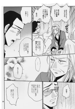 Page 25 of One Night