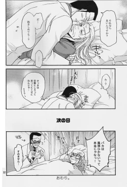 Page 31 of One Night