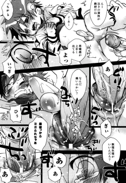 Page 151 of Ero Shota 2 - Milk Boys