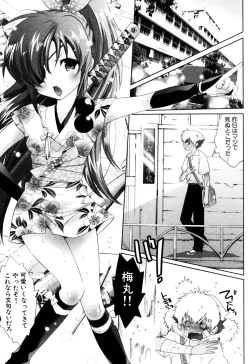 Page 31 of Ero Shota 2 - Milk Boys