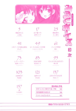 Page 6 of Ero Shota 2 - Milk Boys