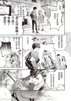 Page 11 of melting snow