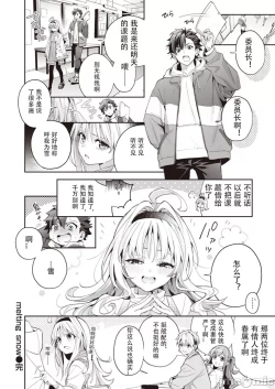 Page 28 of melting snow