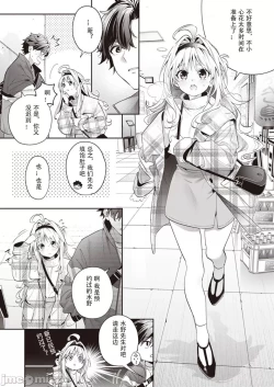 Page 7 of melting snow