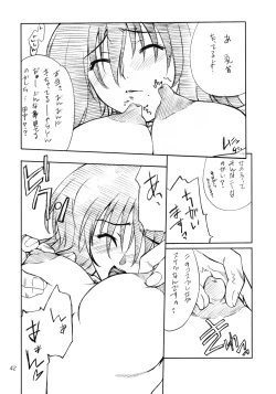 Page 41 of Cosplay COMPLEX