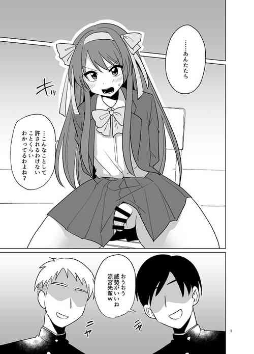 Download Otokonoko HaruhiRyoujoku Manga