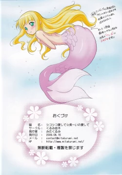 Page 30 of Shikoshiko Aishite ☆ Naga~i no Itoshite