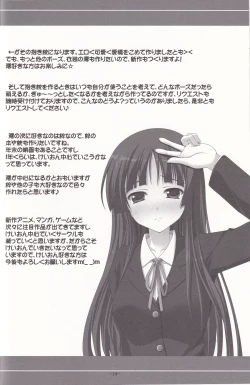 Page 13 of Mio de Ikou!