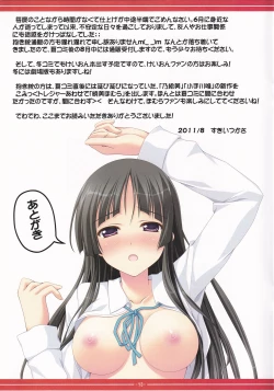 Page 12 of Mio de Ikou! 2