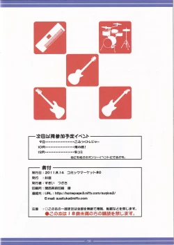 Page 13 of Mio de Ikou! 2