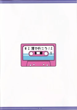 Page 3 of Mio de Ikou! 2