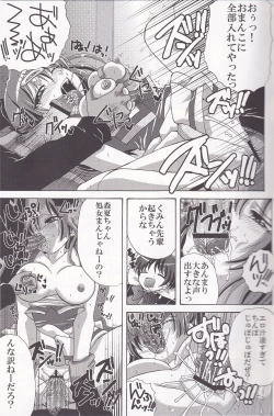 Page 16 of 3-Ri Tomoshite mita! 2