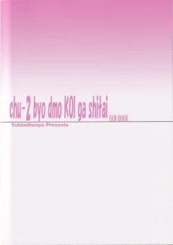 Page 30 of 3-Ri Tomoshite mita! 2