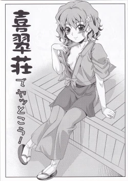 Page 2 of Kisuiso de Yattokou!