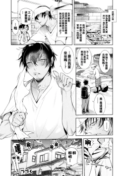 Page 30 of 娘の健全な育成のため体を張って絶対に性交阻止するバツイチお父さん 3軒目～元ヤリチン褐色お父さんのいる夏海ちゃんのお家～（Chinese）