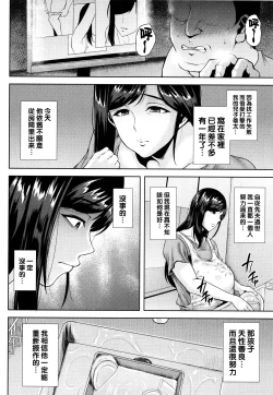 Page 115 of Tsumabiku Yoru ni...
