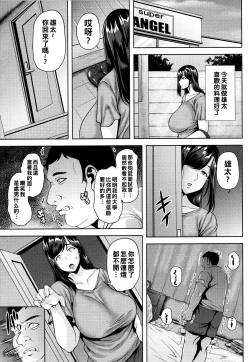 Page 118 of Tsumabiku Yoru ni...