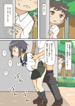 Page 1 of Yumemi Gachi na Doutei Shounen wa Mukuchi na Saseko to Koi o suru