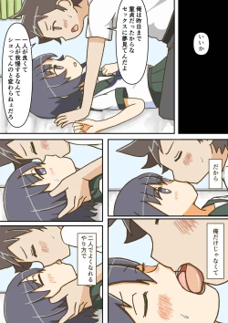 Page 23 of Yumemi Gachi na Doutei Shounen wa Mukuchi na Saseko to Koi o suru