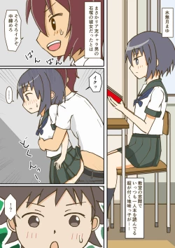 Page 2 of Yumemi Gachi na Doutei Shounen wa Mukuchi na Saseko to Koi o suru