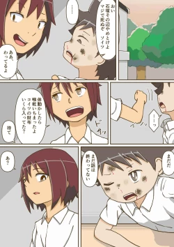 Page 51 of Yumemi Gachi na Doutei Shounen wa Mukuchi na Saseko to Koi o suru