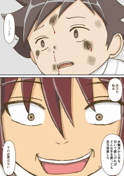 Page 53 of Yumemi Gachi na Doutei Shounen wa Mukuchi na Saseko to Koi o suru