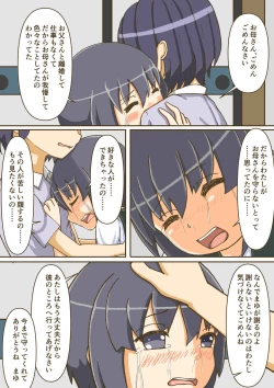 Page 56 of Yumemi Gachi na Doutei Shounen wa Mukuchi na Saseko to Koi o suru