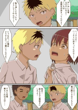 Page 59 of Yumemi Gachi na Doutei Shounen wa Mukuchi na Saseko to Koi o suru