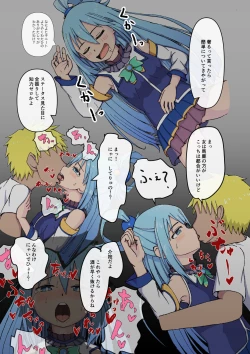 Page 2 of Konosuba Deisui Netorare