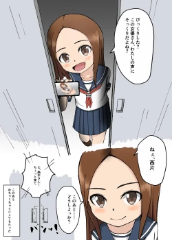 Page 3 of Overkill na Takagi-san
