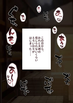 Page 11 of 同級生AMN概念②