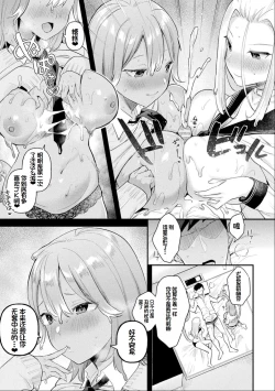 Page 100 of Neneki Shoujo