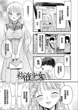 Page 172 of Neneki Shoujo
