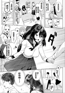 Page 8 of Neneki Shoujo
