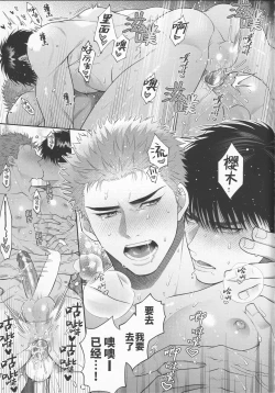 Page 28 of doshiroto communication|超级新人的纯情深入交流