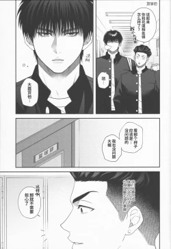 Page 32 of doshiroto communication|超级新人的纯情深入交流