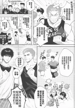 Page 6 of doshiroto communication|超级新人的纯情深入交流