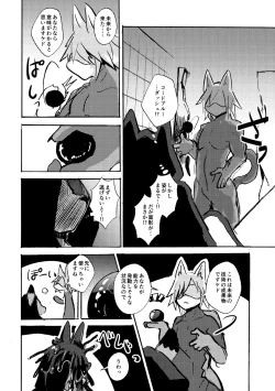 Page 11 of overwrite 4