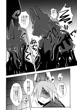 Page 13 of overwrite 4