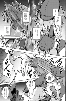 Page 28 of overwrite 4