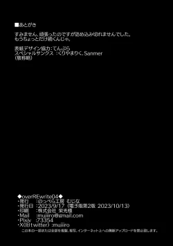 Page 69 of overwrite 4