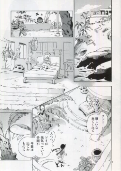 Page 4 of Soi to Chiko