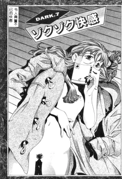 Page 126 of Kurayami no Yuugi