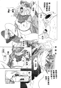 Page 140 of Kurayami no Yuugi