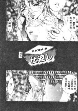 Page 146 of Kurayami no Yuugi