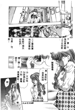 Page 150 of Kurayami no Yuugi