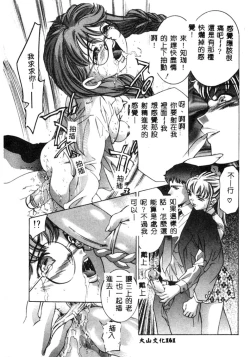 Page 162 of Kurayami no Yuugi