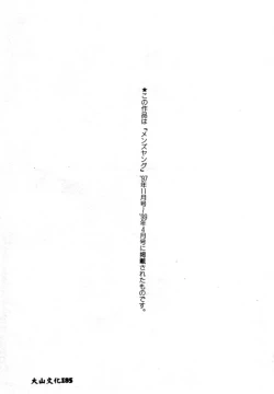 Page 166 of Kurayami no Yuugi