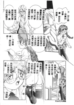 Page 33 of Kurayami no Yuugi