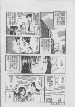 Page 120 of Konya Sekai no Katasumi de | 今夜在世界的某個角落